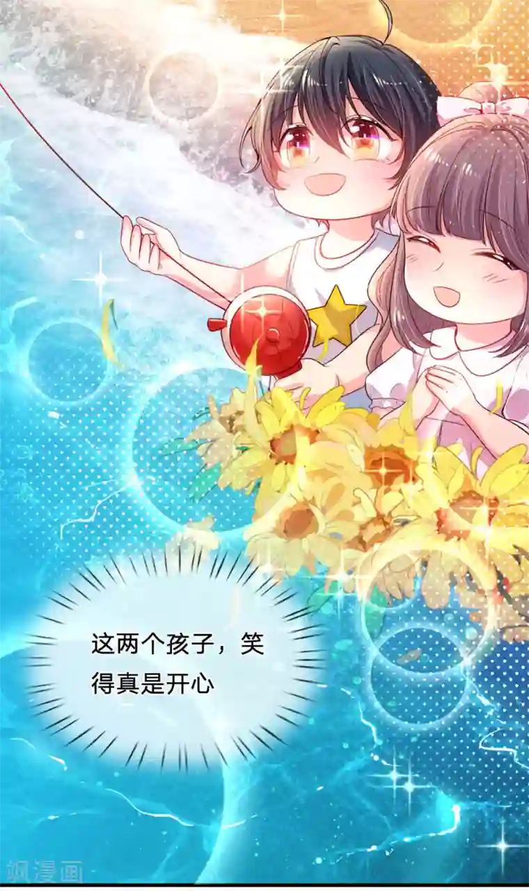 妈咪来袭：爹地请接招第32话 爹地妈咪好“恩爱”