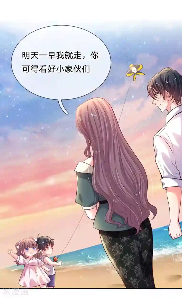 妈咪来袭：爹地请接招第32话 爹地妈咪好“恩爱”