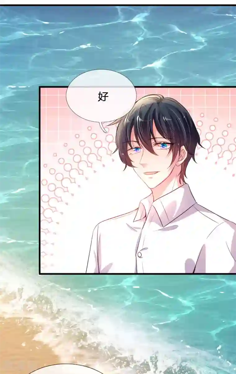 妈咪来袭：爹地请接招第32话 爹地妈咪好“恩爱”