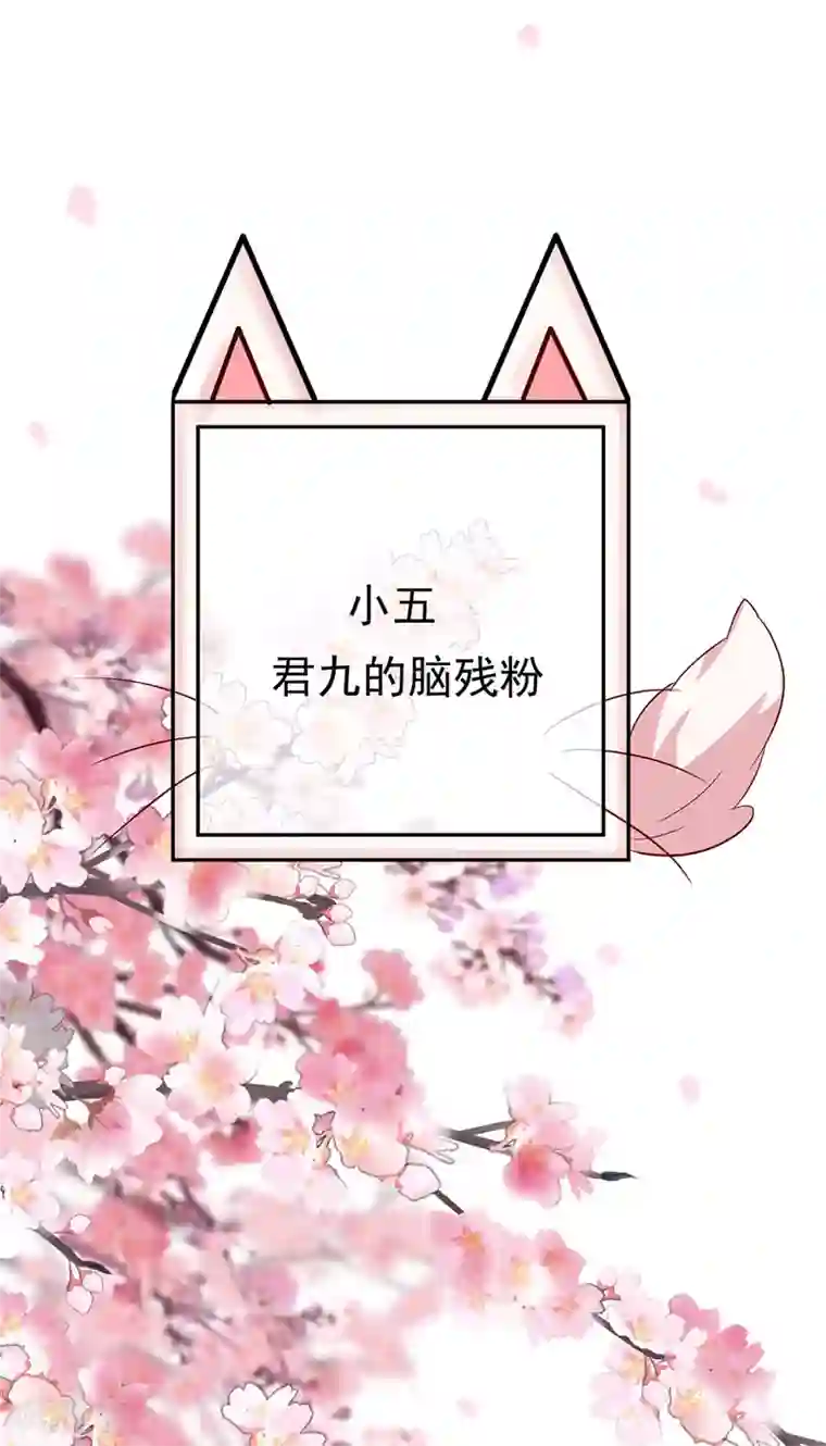 我在异界养男神：神医九小姐第14话 原主前生