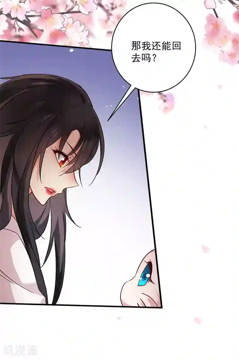 我在异界养男神：神医九小姐第14话 原主前生