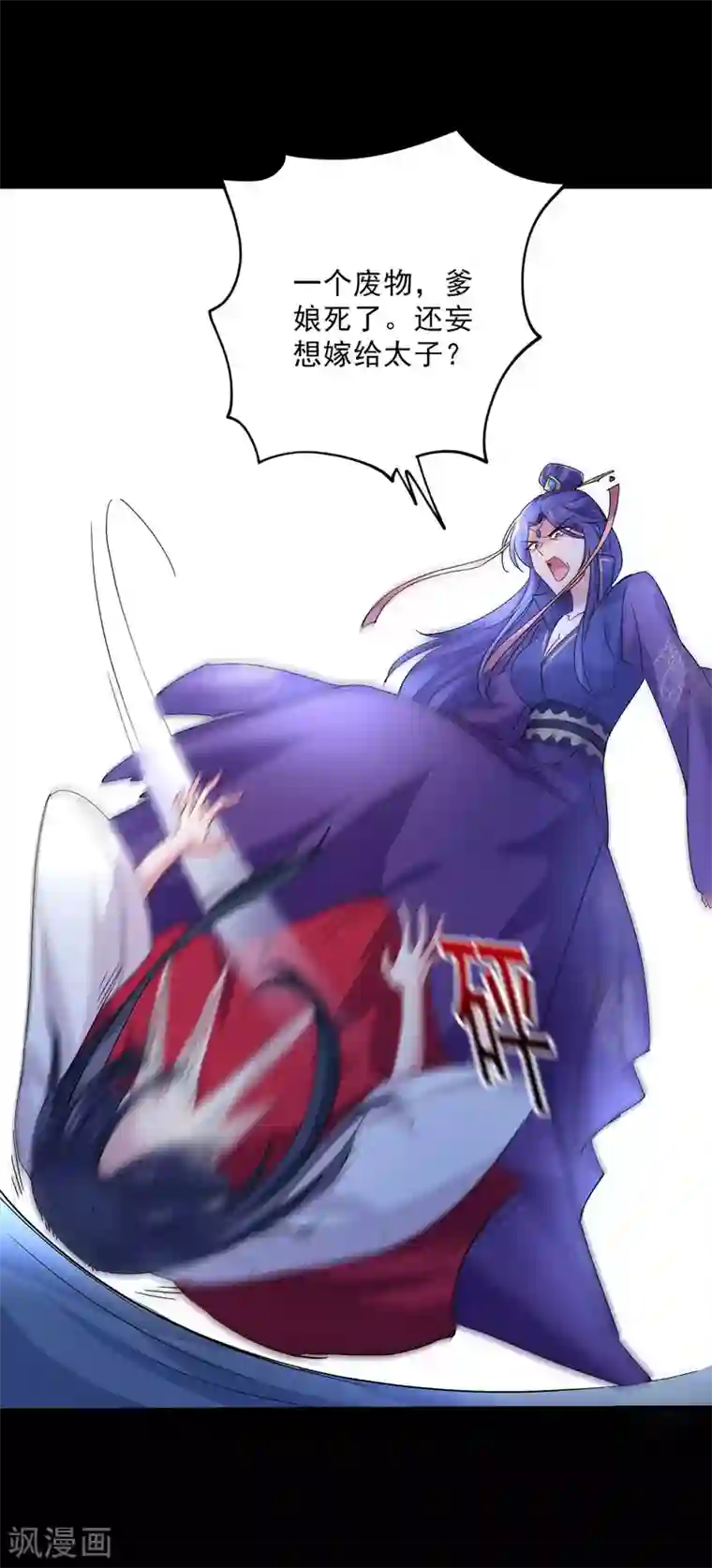 我在异界养男神：神医九小姐第14话 原主前生