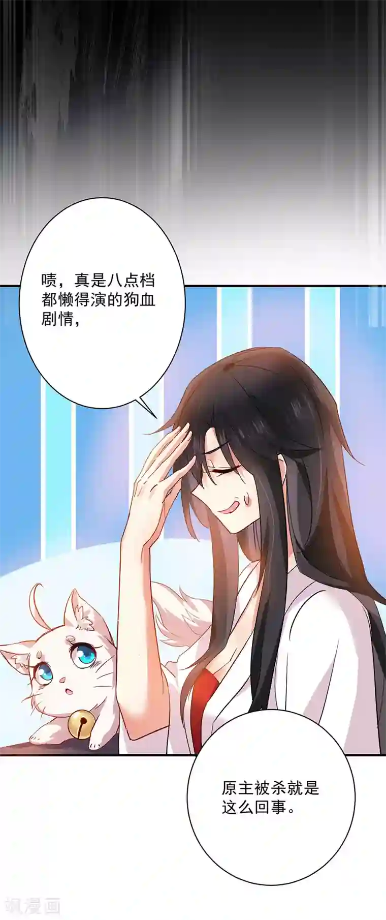 我在异界养男神：神医九小姐第14话 原主前生