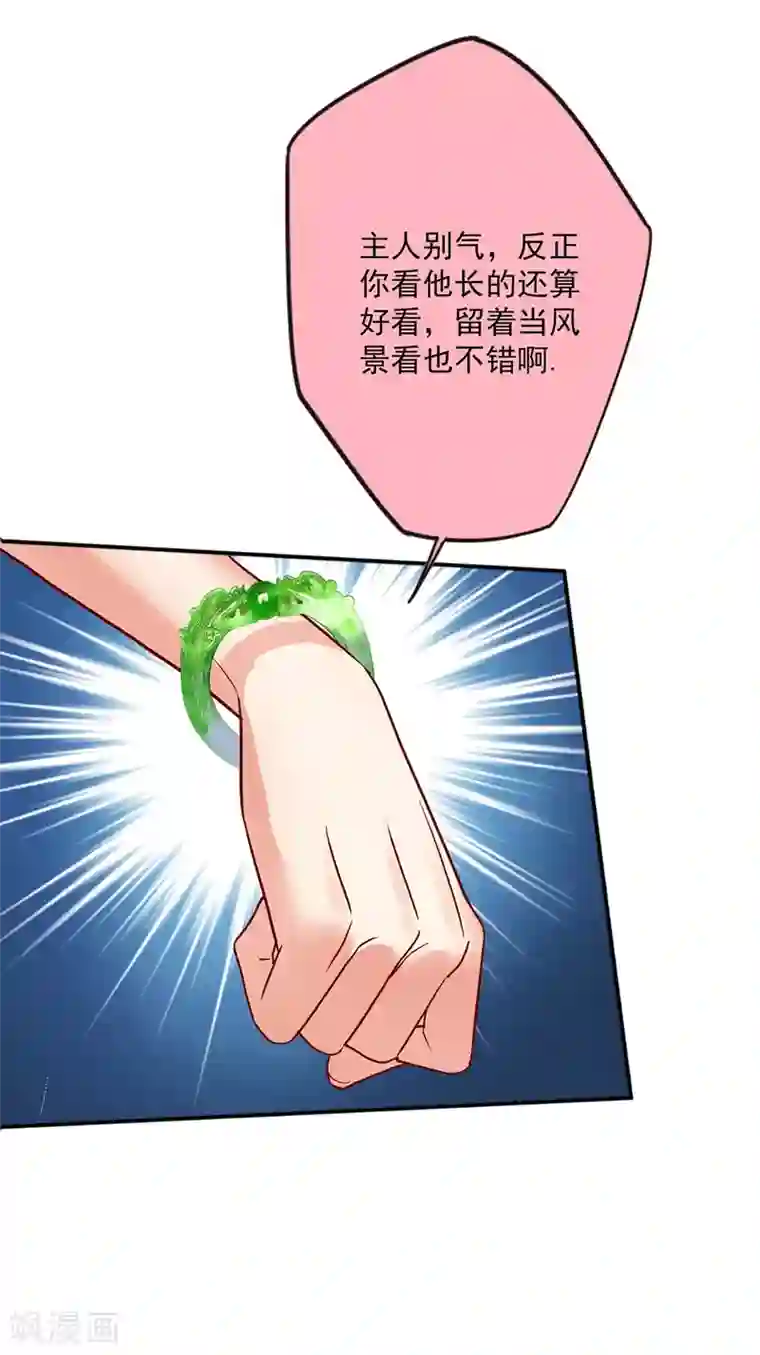 我在异界养男神：神医九小姐第14话 原主前生