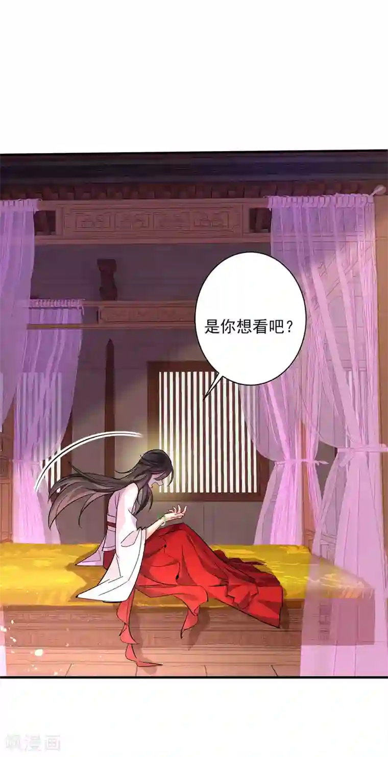 我在异界养男神：神医九小姐第14话 原主前生