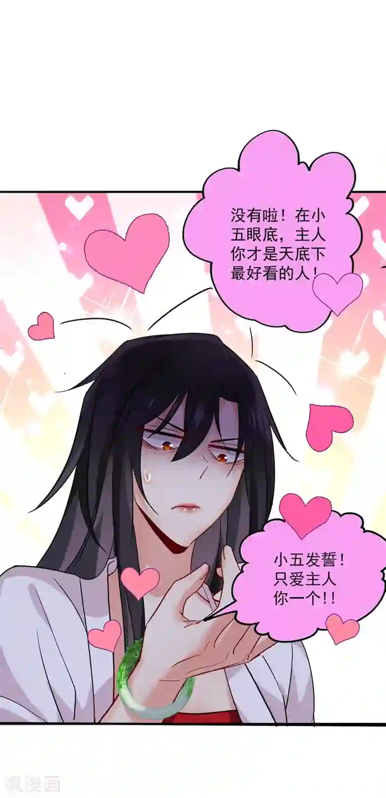 我在异界养男神：神医九小姐第14话 原主前生