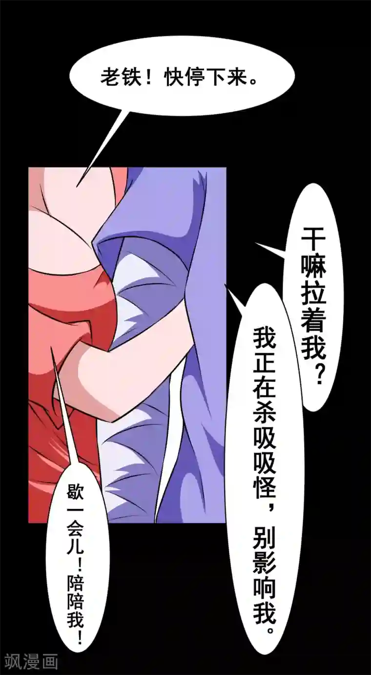 至尊宝典第23话 奶糖