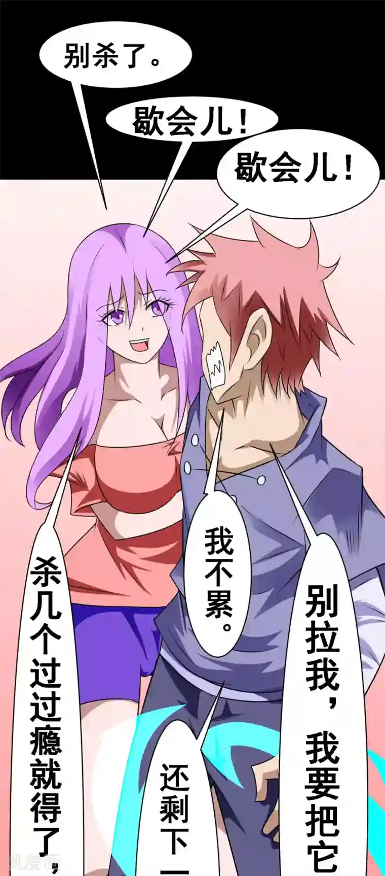 至尊宝典第23话 奶糖