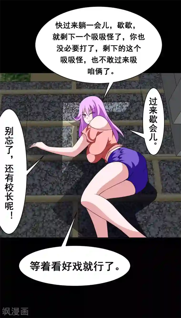 至尊宝典第23话 奶糖