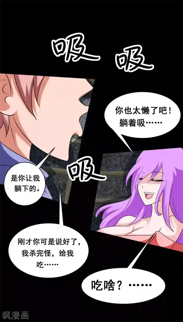 至尊宝典第23话 奶糖