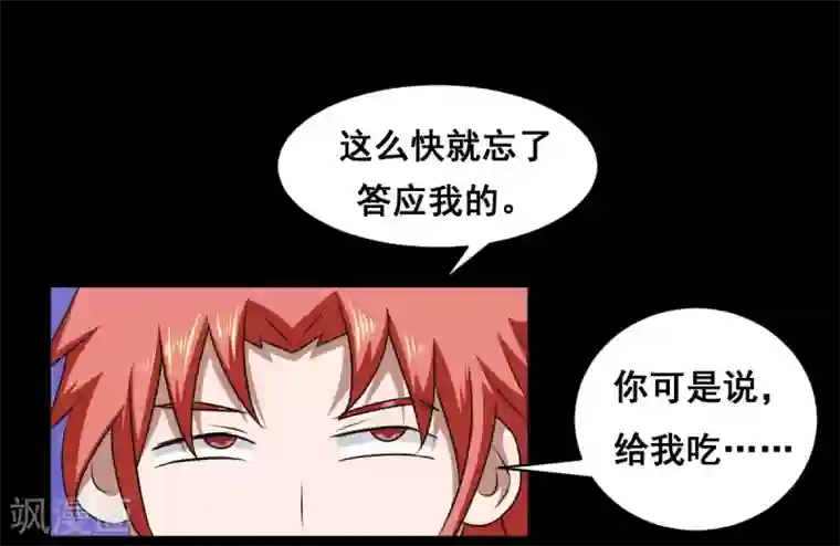 至尊宝典第23话 奶糖