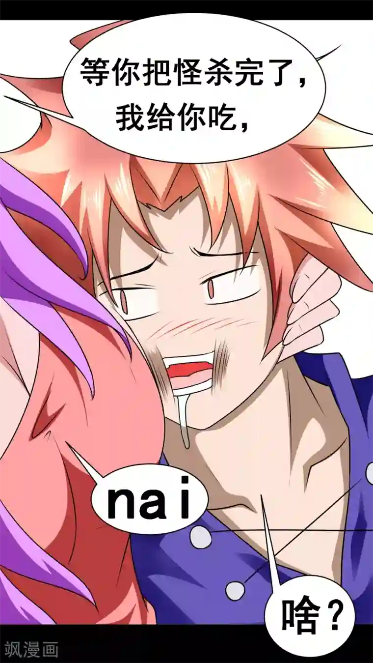 至尊宝典第23话 奶糖