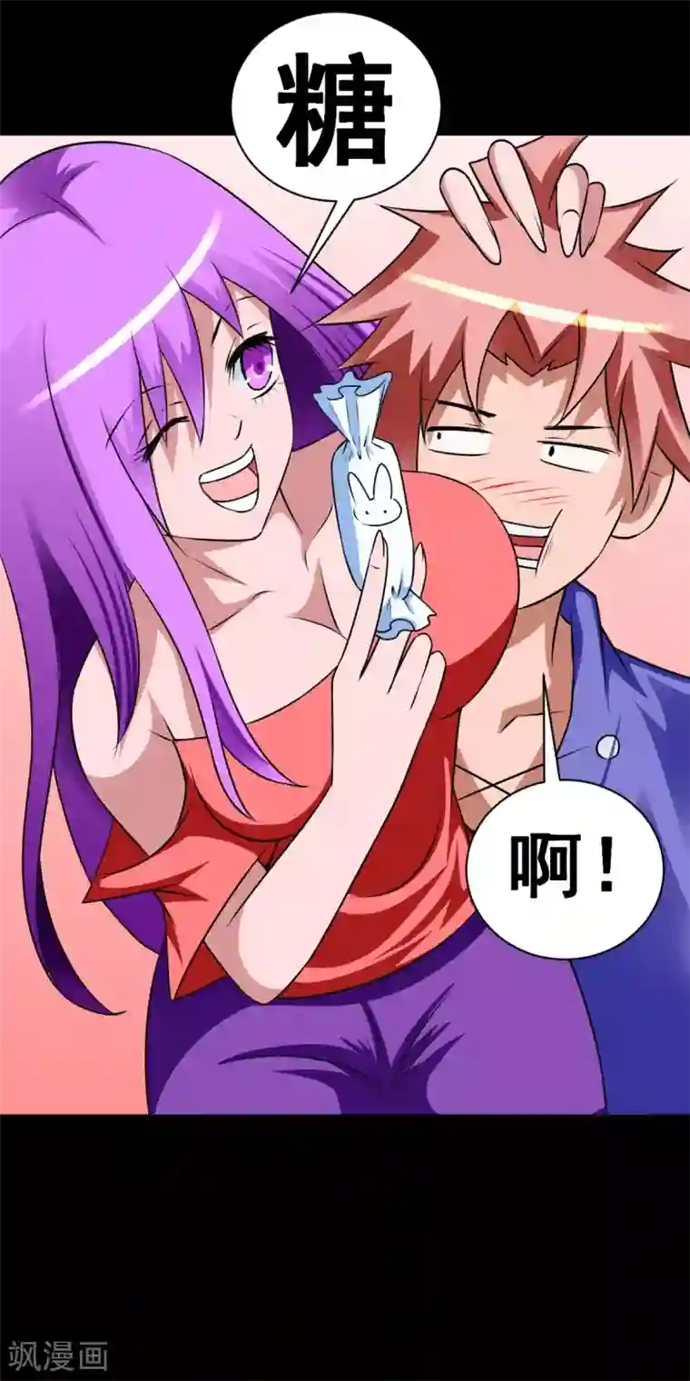 至尊宝典第23话 奶糖