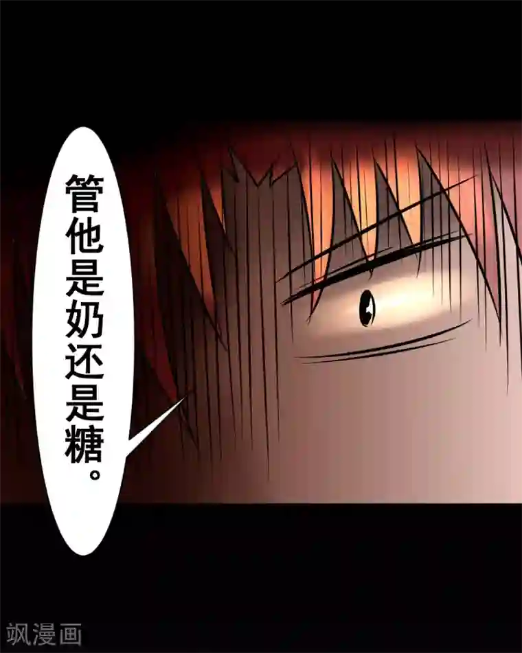 至尊宝典第23话 奶糖