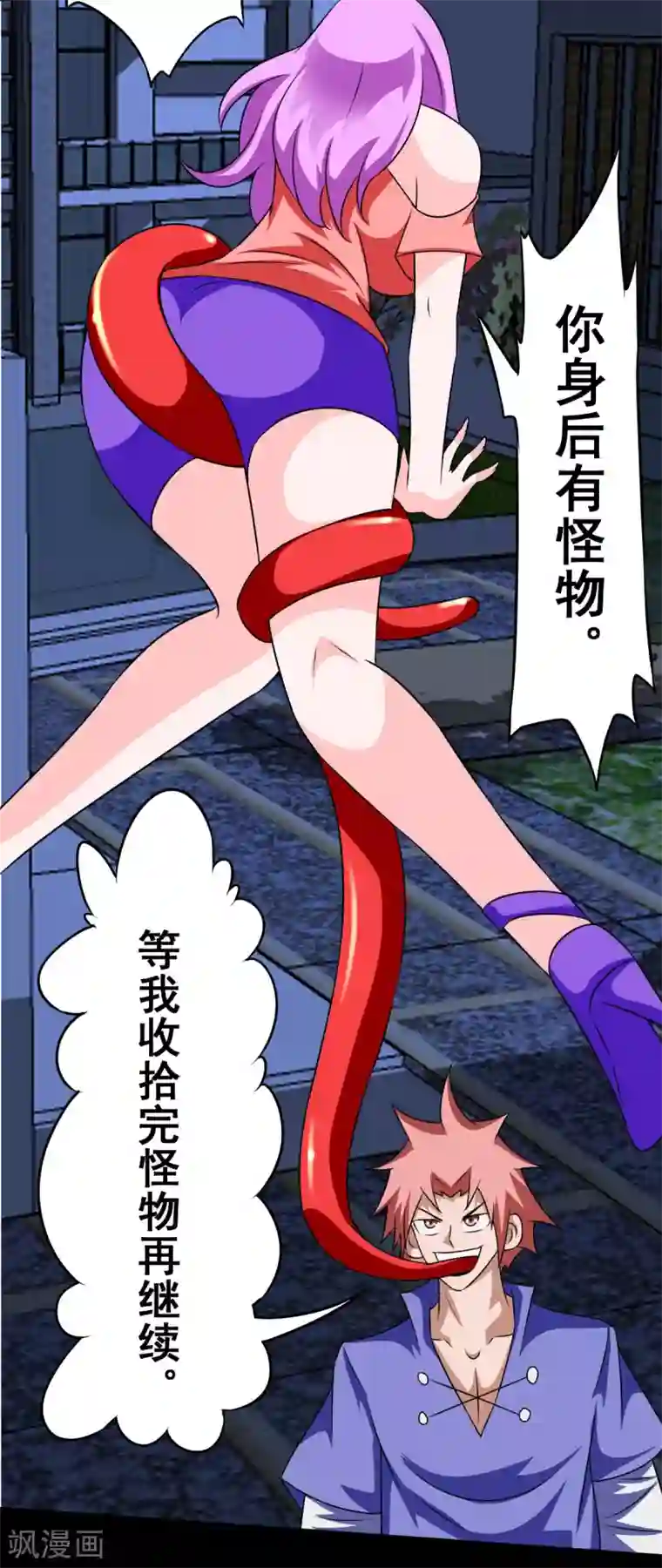 至尊宝典第24话 长舌男