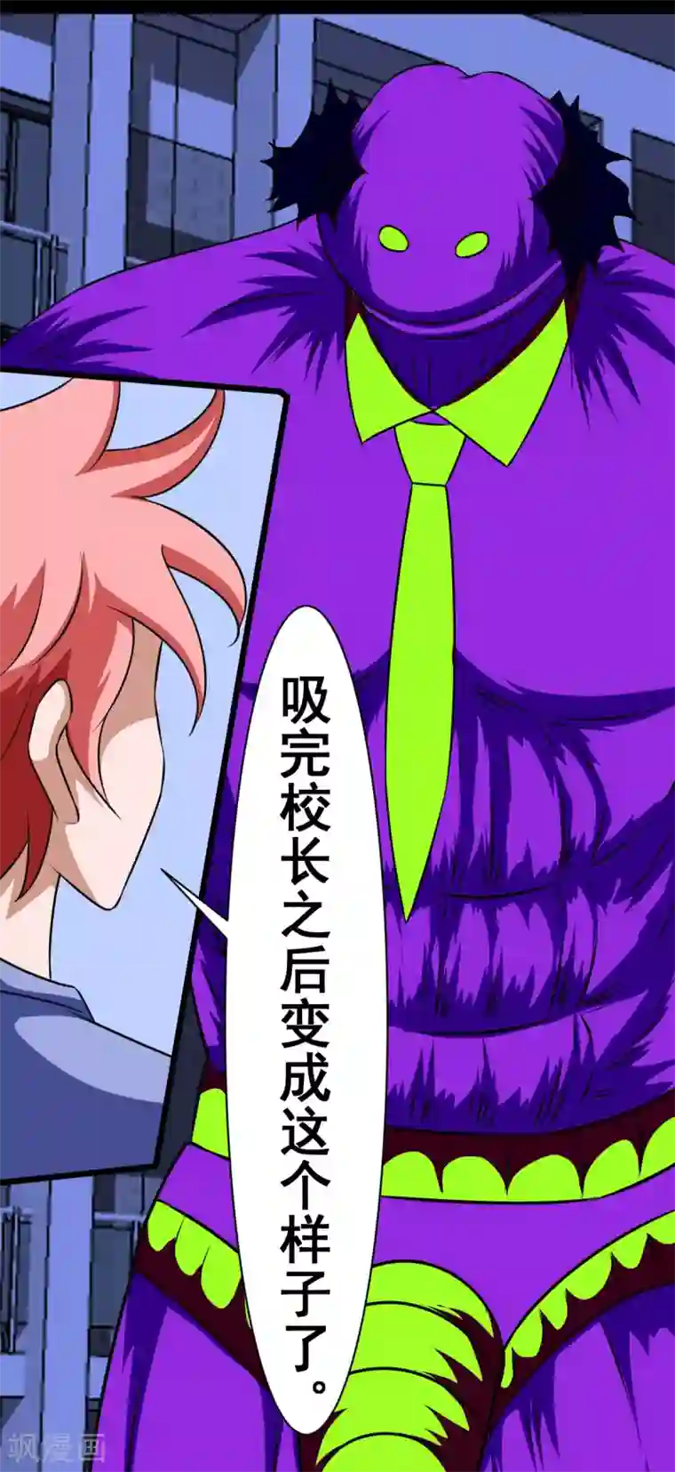 至尊宝典第24话 长舌男