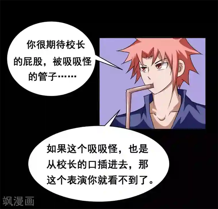 至尊宝典第24话 长舌男