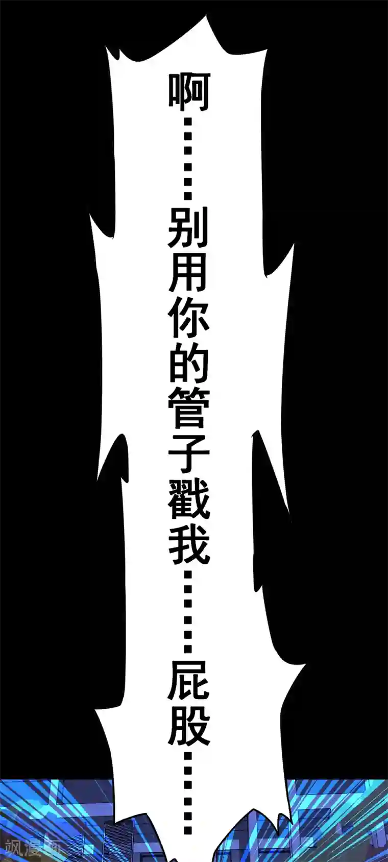 至尊宝典第24话 长舌男