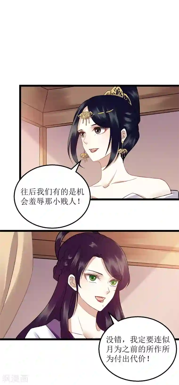 一品嫡女第115话 聪明反被聪明误