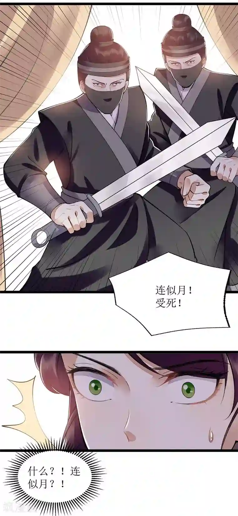 一品嫡女第115话 聪明反被聪明误