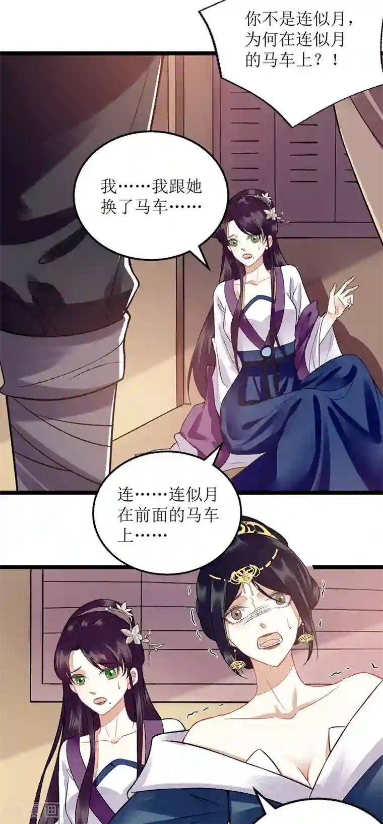 一品嫡女第115话 聪明反被聪明误