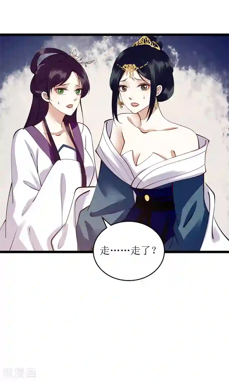 一品嫡女第115话 聪明反被聪明误