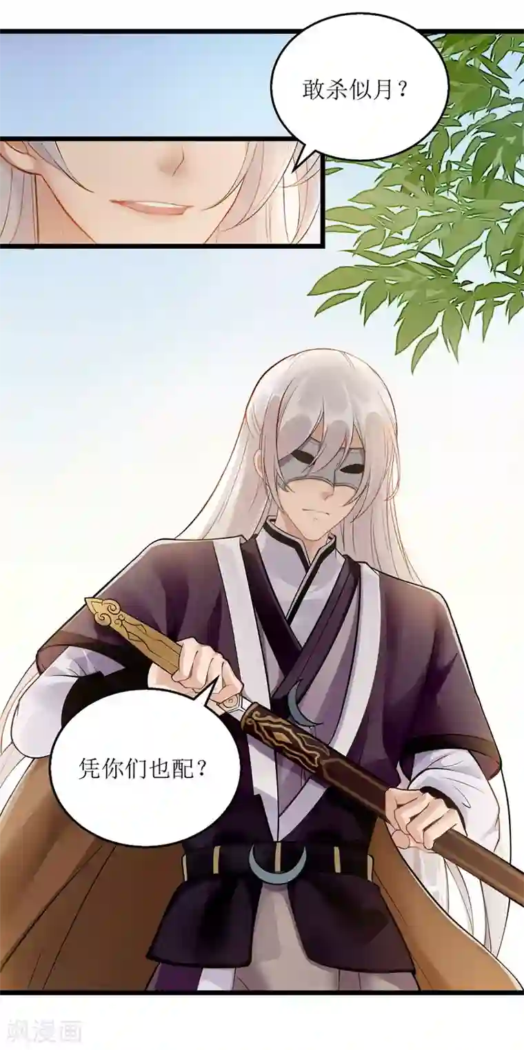 一品嫡女第116话 亲自护你