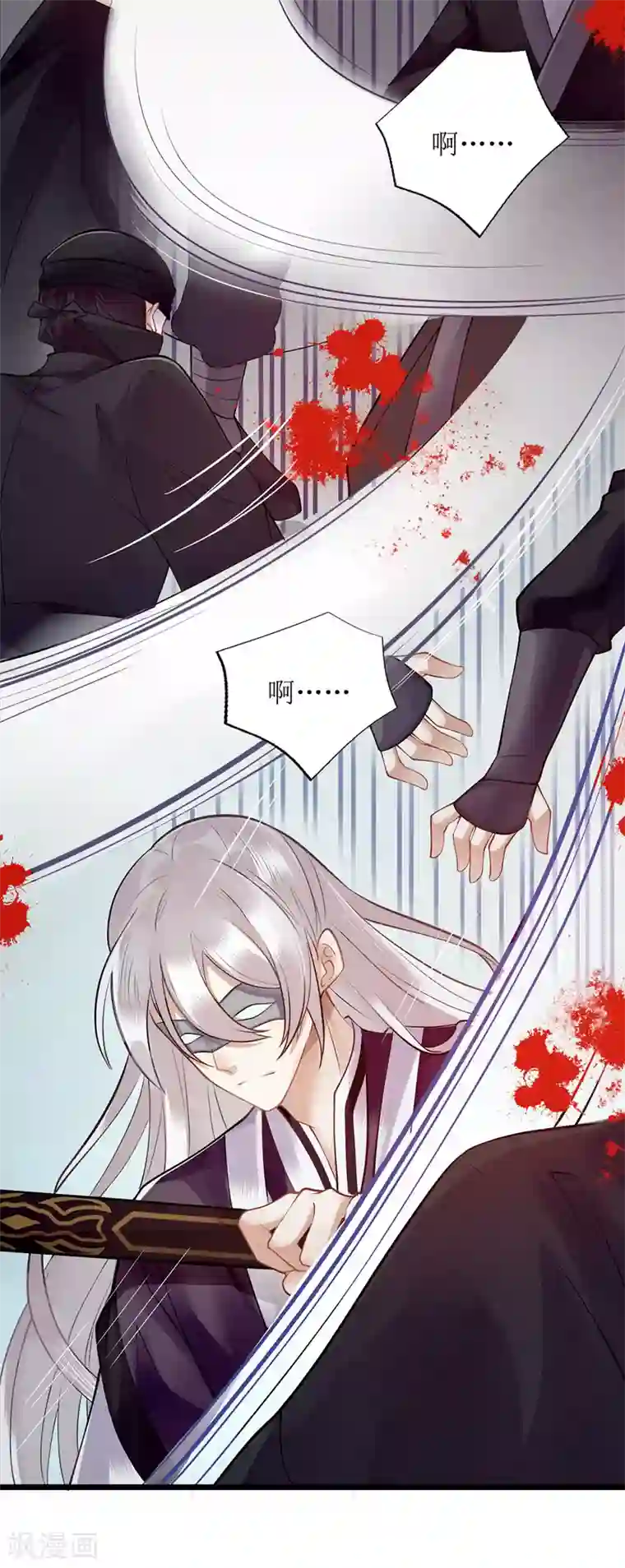 一品嫡女第116话 亲自护你