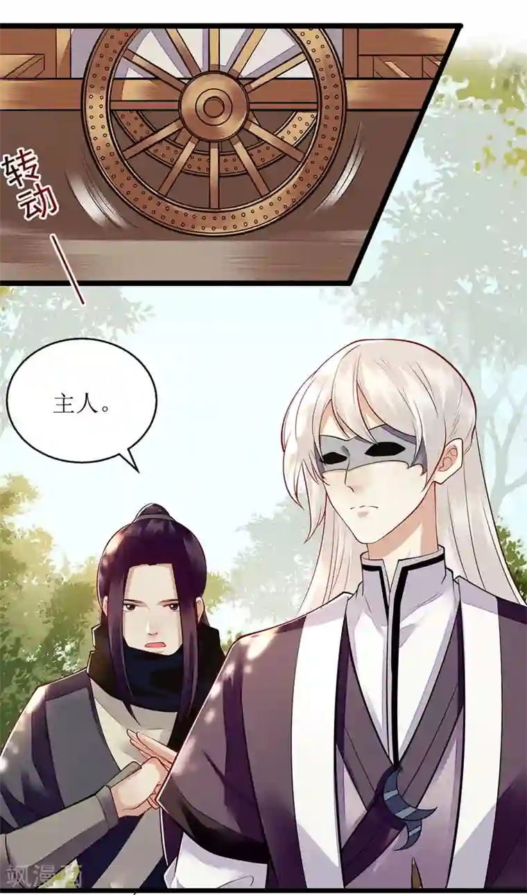 一品嫡女第116话 亲自护你