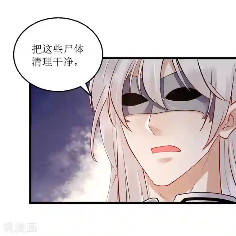 一品嫡女第116话 亲自护你