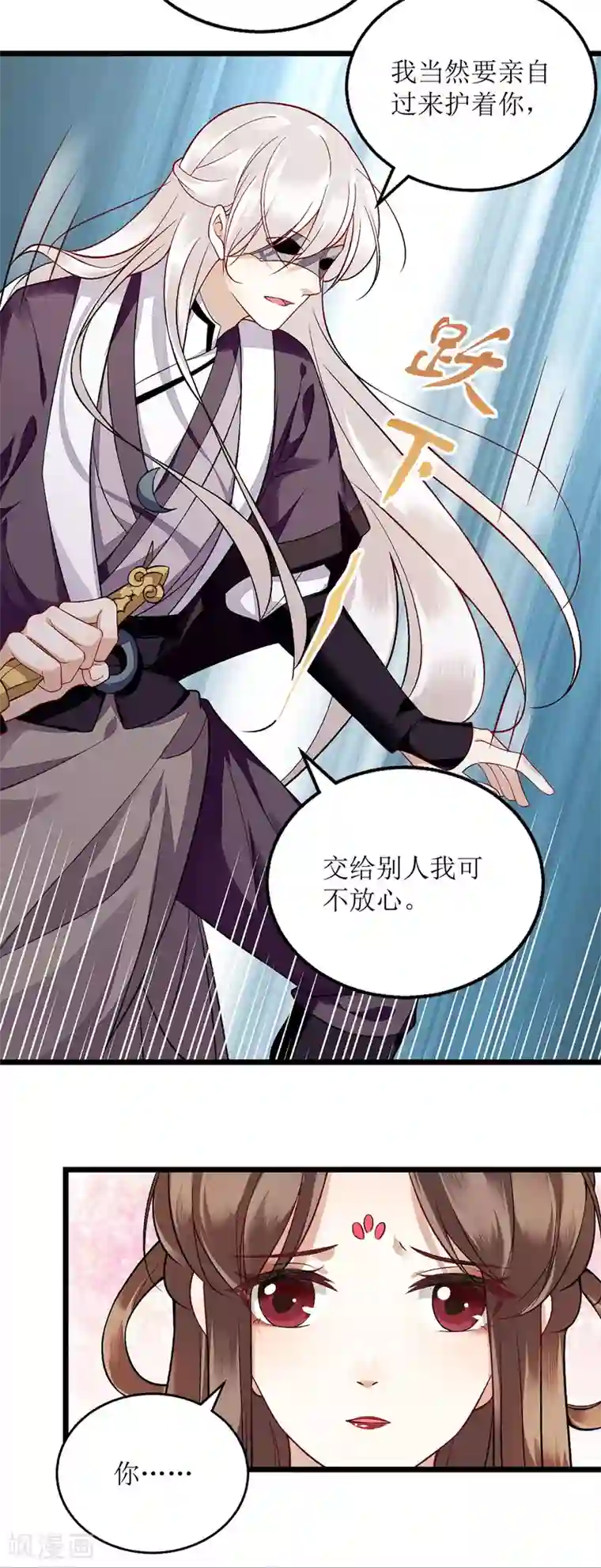 一品嫡女第116话 亲自护你