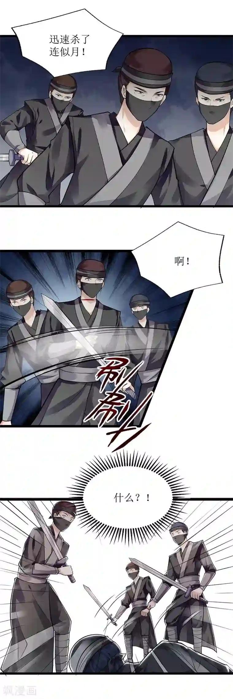 一品嫡女第116话 亲自护你