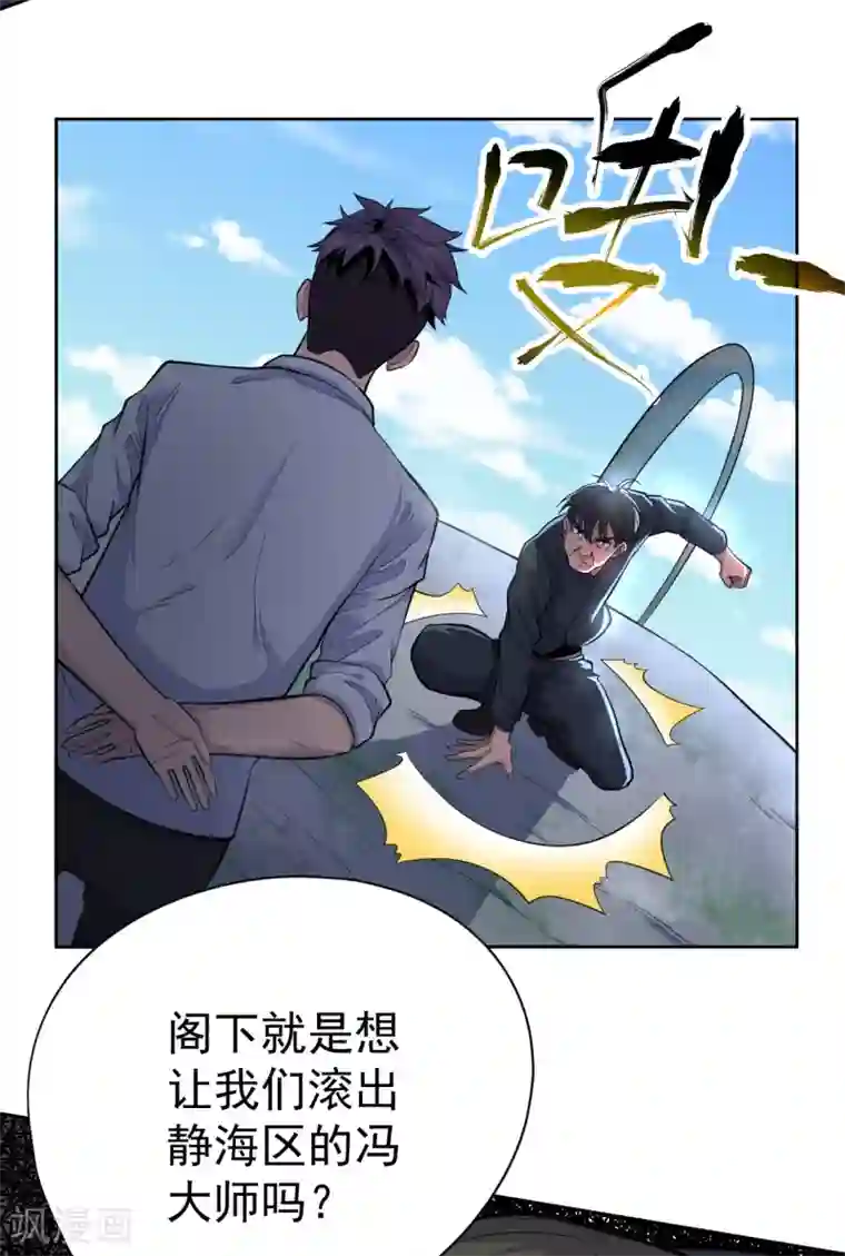 王牌神医第37话