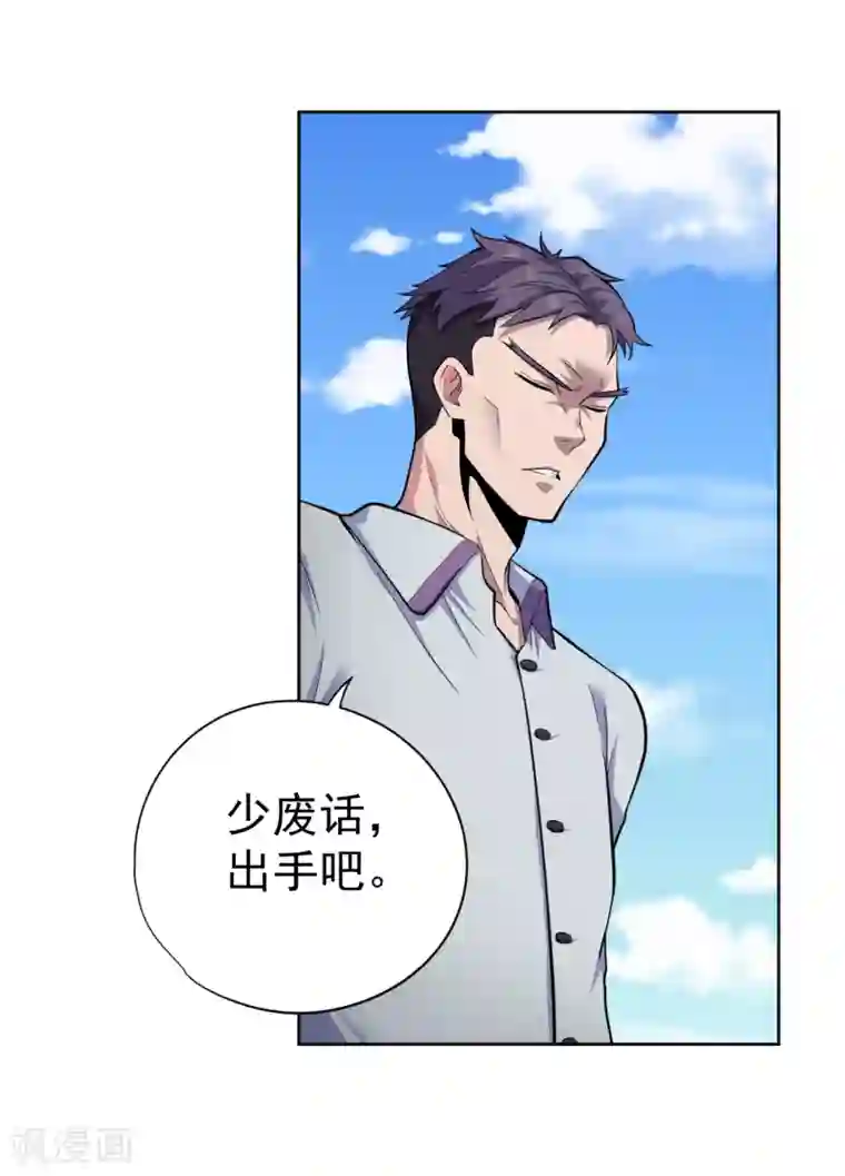 王牌神医第37话