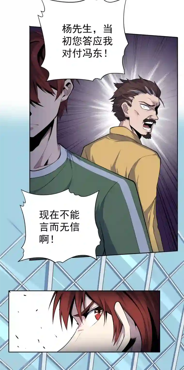 王牌神医第37话