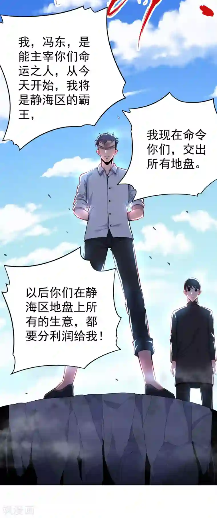 王牌神医第37话