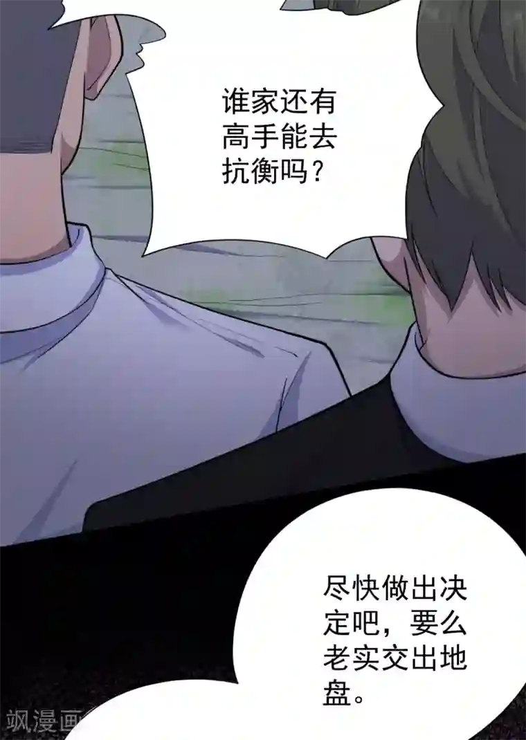 王牌神医第37话