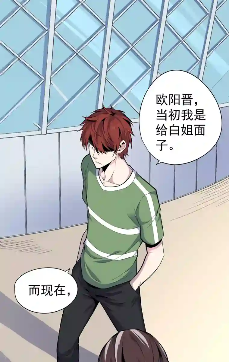 王牌神医第37话