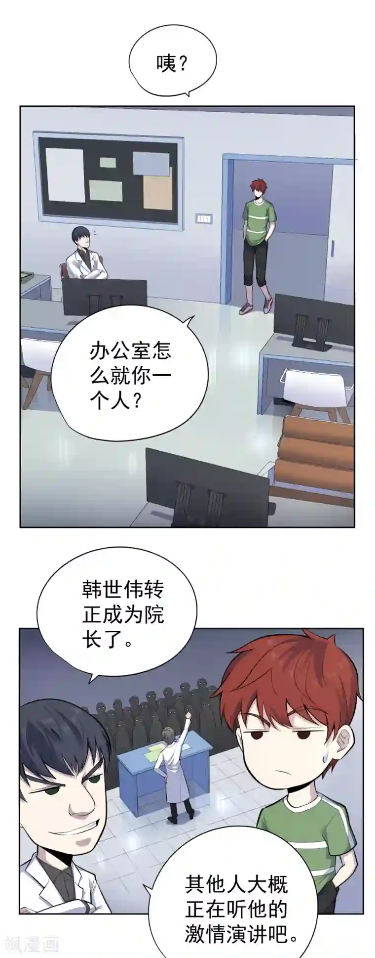 王牌神医第37话