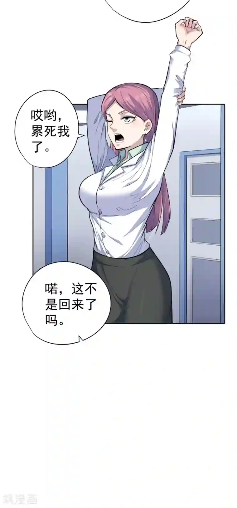 王牌神医第37话