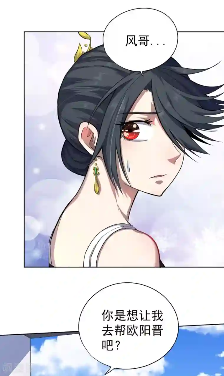 王牌神医第38话