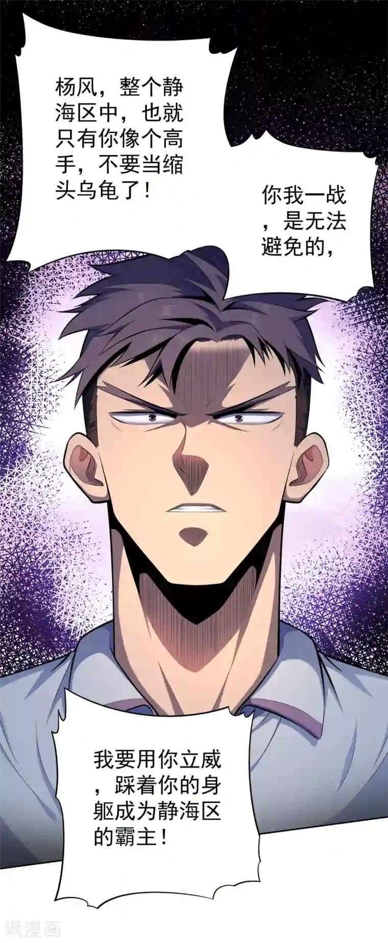 王牌神医第38话