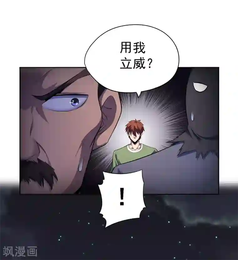 王牌神医第38话