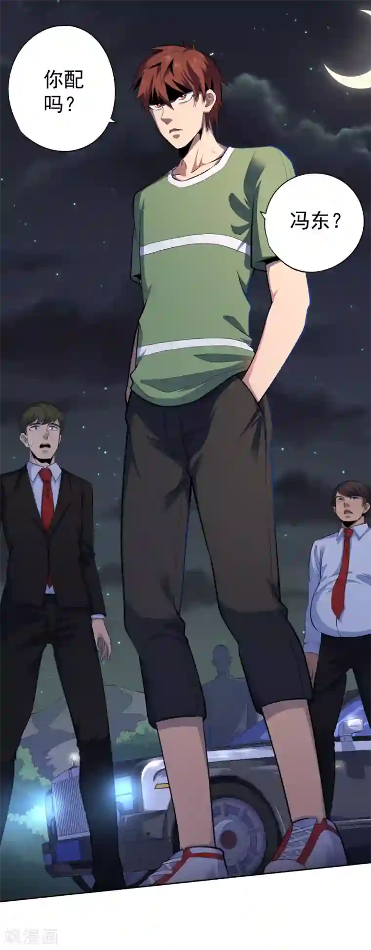 王牌神医第38话