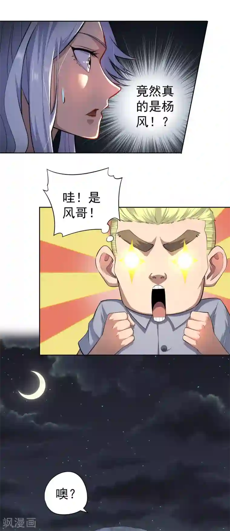 王牌神医第38话