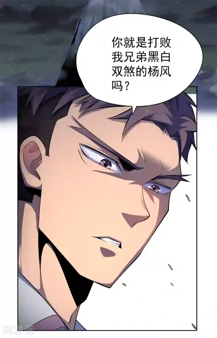 王牌神医第38话