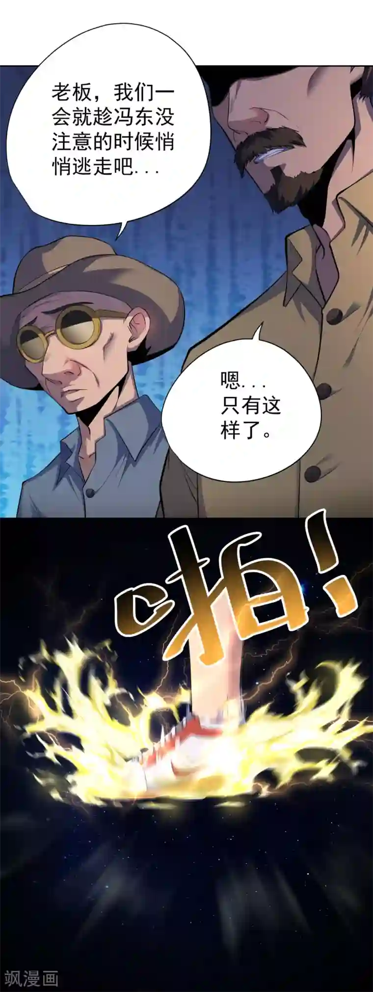 王牌神医第38话