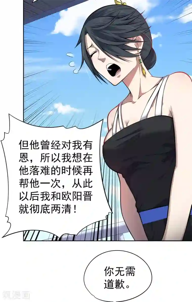 王牌神医第38话