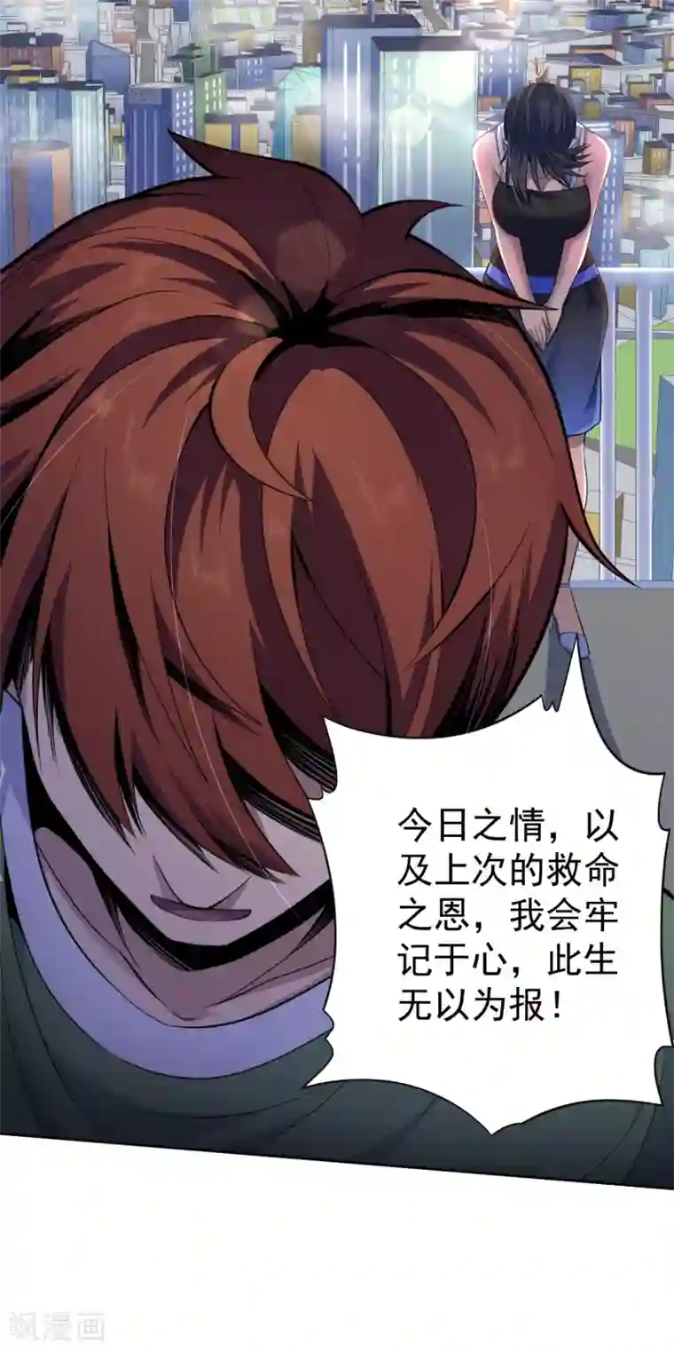 王牌神医第38话