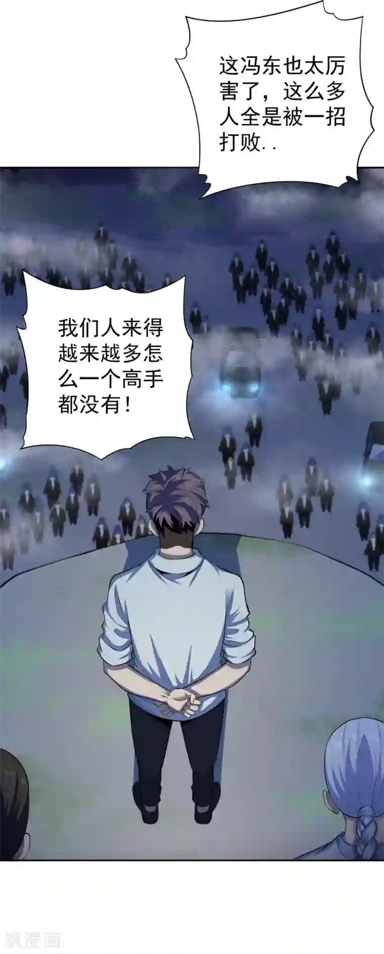 王牌神医第38话